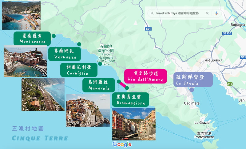 五漁村地圖與愛之路路線