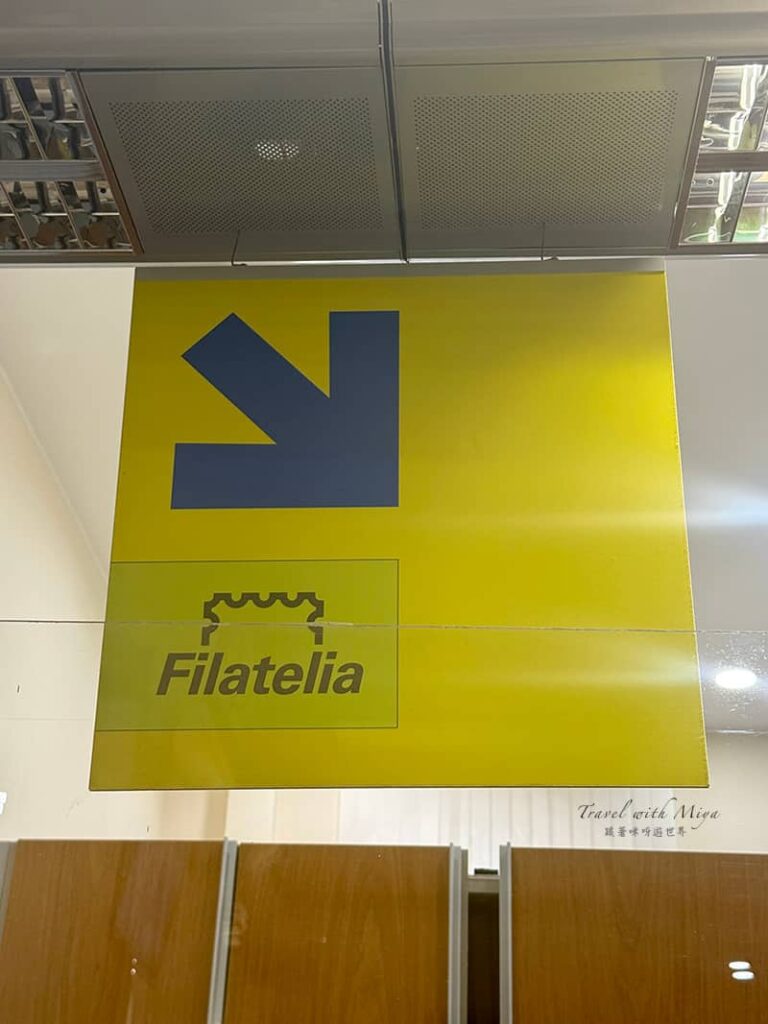 義大利集郵專櫃「 Filatelia 」