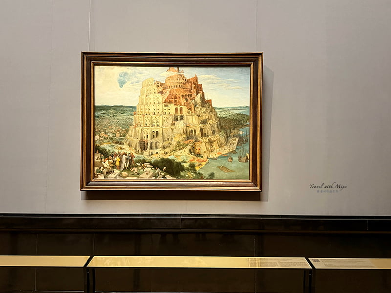 維也納藝術史博物館 Kunsthistorisches Museum Vienna 經典名畫布勒哲爾《巴別塔》