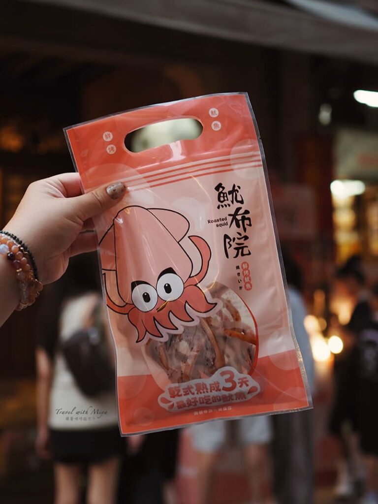 迪化街魷布院袋裝魷魚
