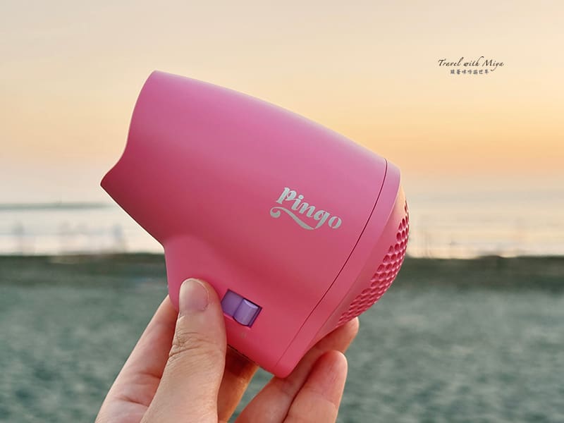 Pingo 吹風機第一代 2025 新色珊橘粉與黃昏景