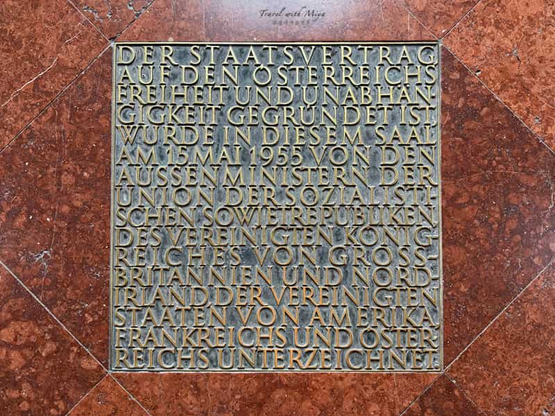 美景宮大理石廳《奧地利國家條約》匾額