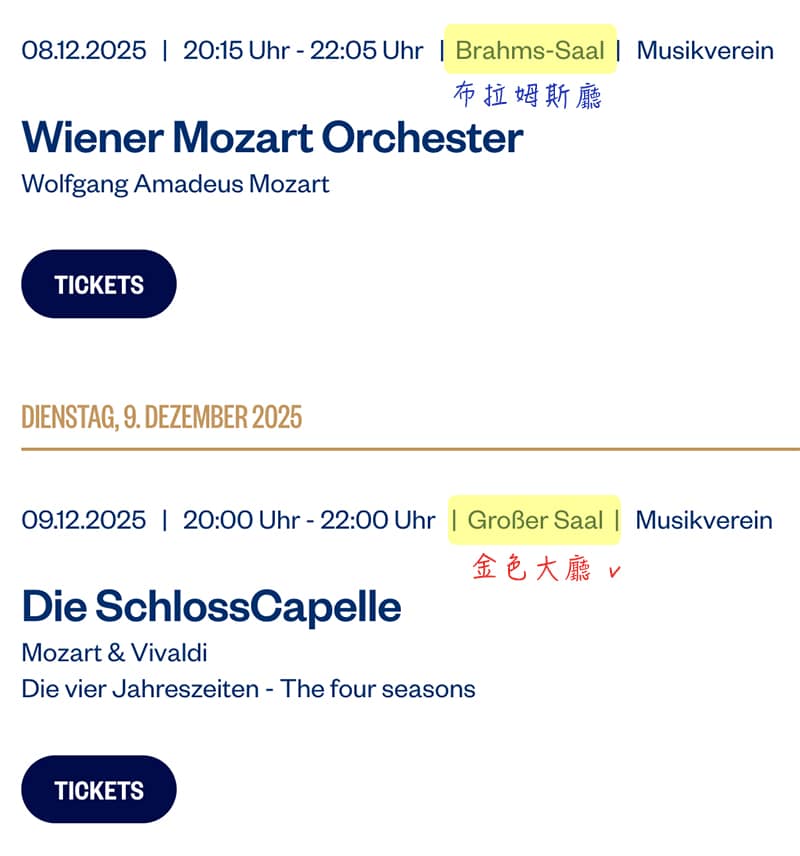 維也納音樂協會大樓節目表標示演奏廳