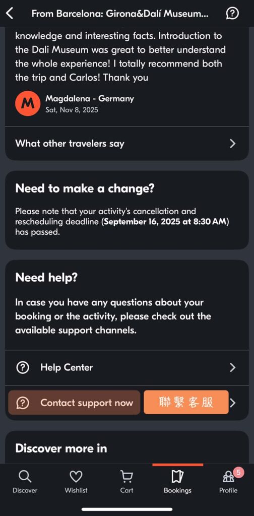 GetYourGuide APP 訂單內容中的聯繫客服選項