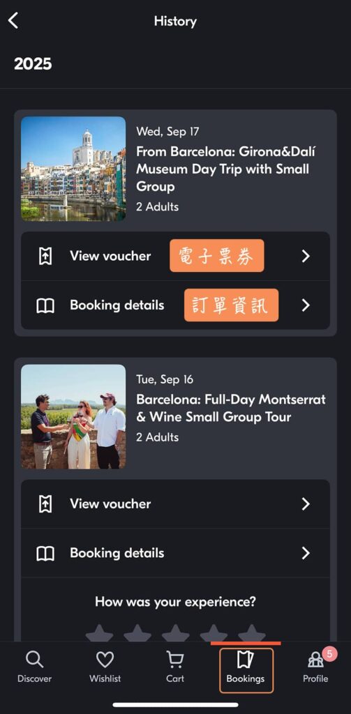 GetYourGuide APP 訂單列表