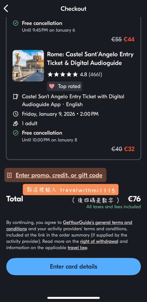 GetYourGuide APP-輸入咪呀讀者優惠碼 travelwithmi1115