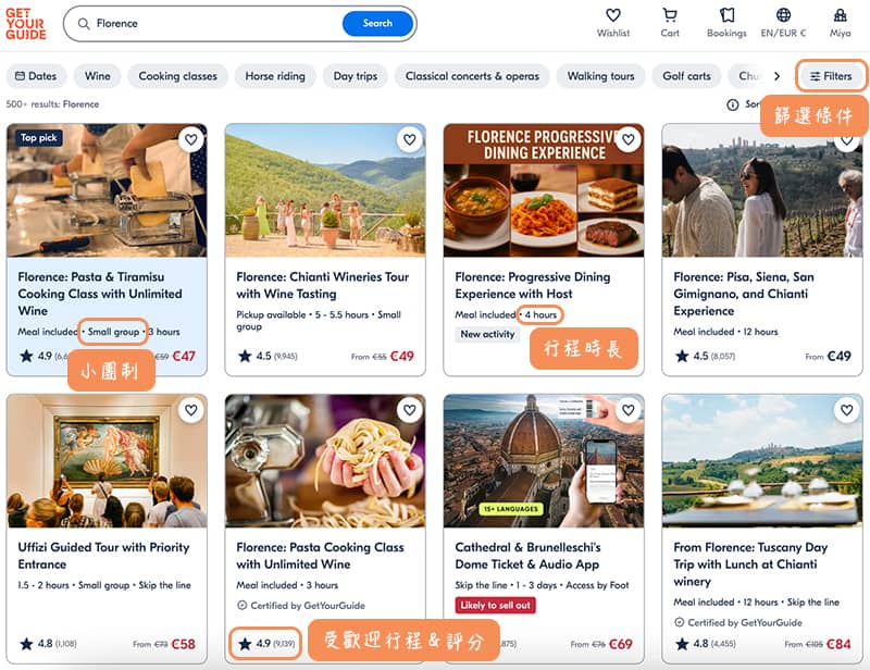 GetYourGuide網站介面-城市搜尋結果頁面
