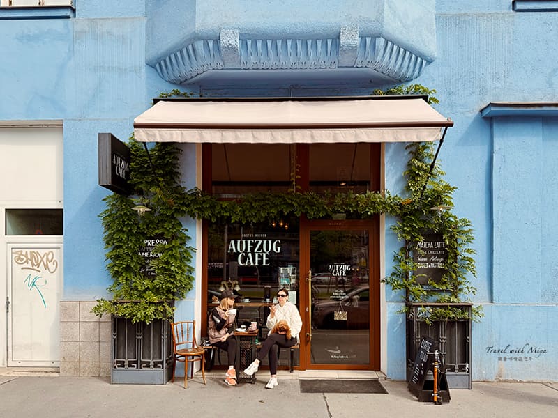 奧地利維也納電梯咖啡廳Aufzug Café 店外觀-藍色外牆