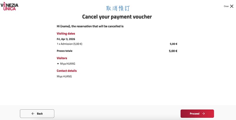 取消預訂退款內容