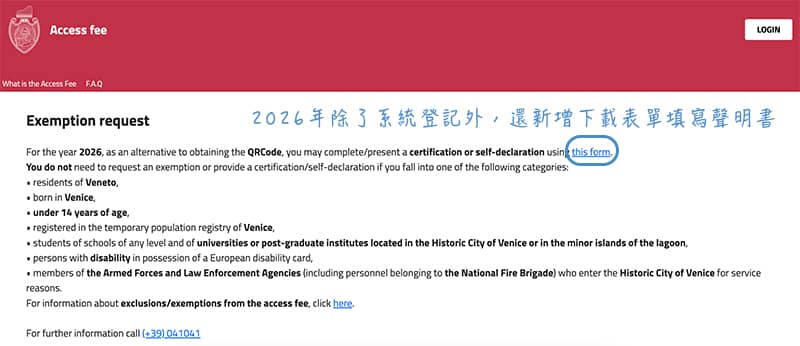 2026年新增下載表單填寫聲明書的下載選項