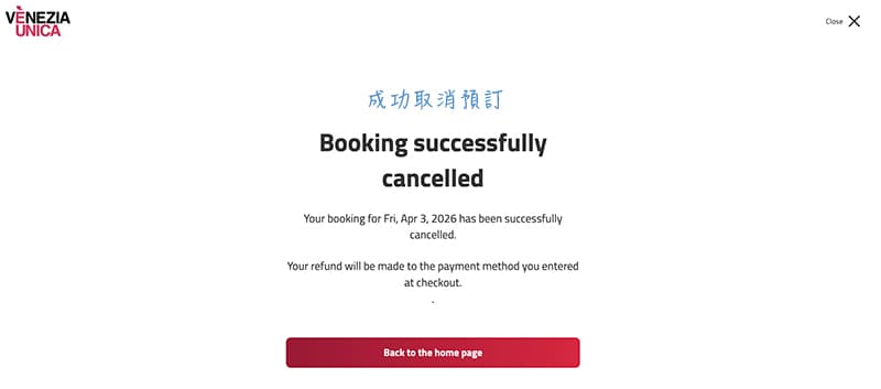 成功取消預訂畫面