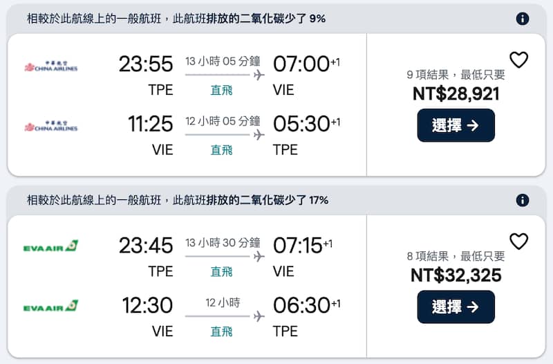 Skyscanner華航長榮直飛航班價格