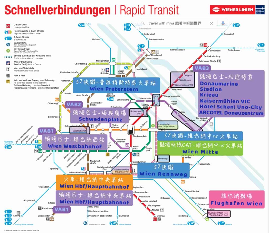 從維也納機場到市區有這 5 種方式:
➊ 機場快線 CAT ( 快又舒適 )
➋ 火車 ÖBB 奧地利國鐵 ( 便宜又快 )
➌ 近郊城市快鐵 S-Bahn S7 ( 便宜 )
➍ 維也納機場巴士 Vienna Airport Bus ( 停靠站多 )