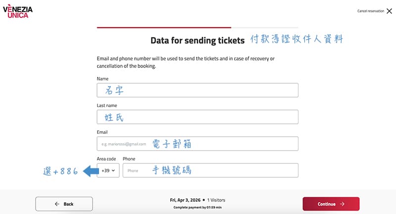 填入付款憑證收件人資料