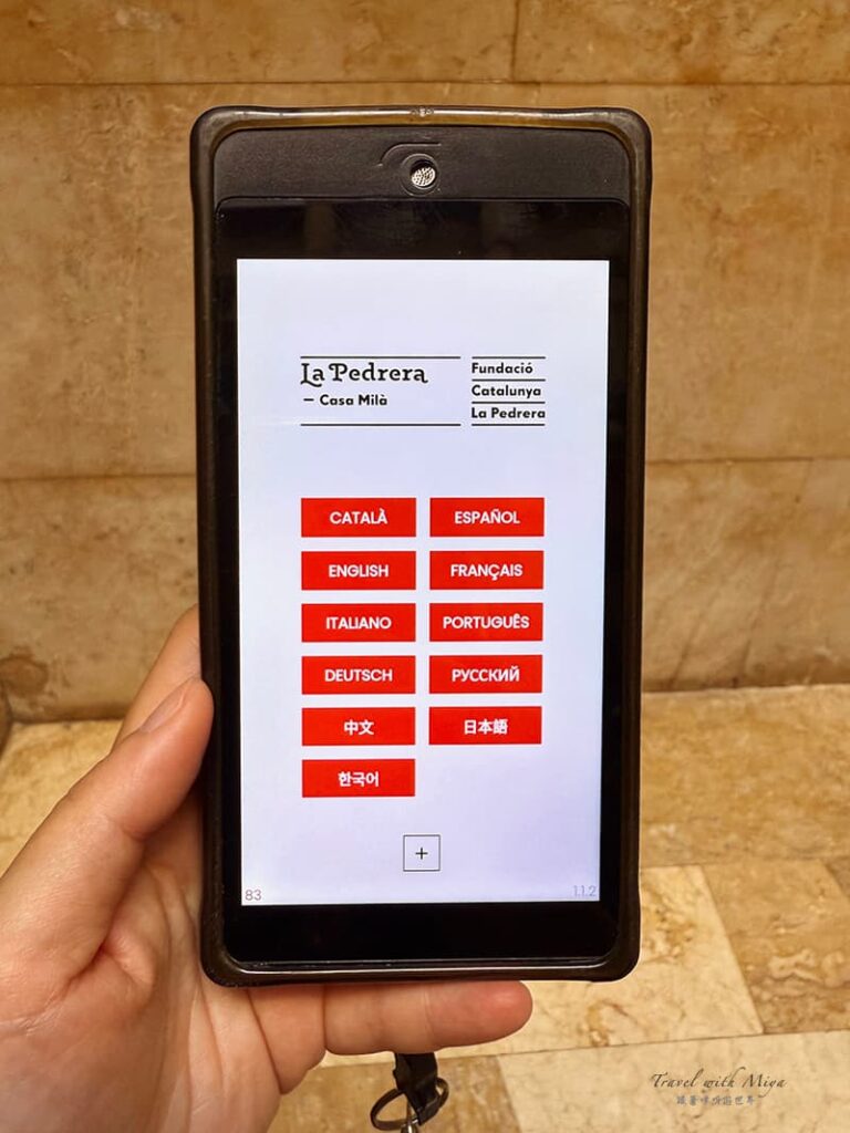 米拉之家語音導覽機上的語言選擇列表