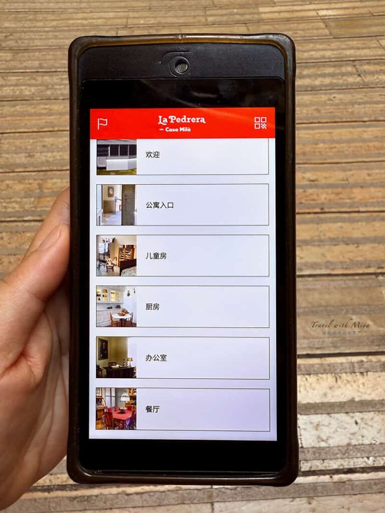 米拉之家語音導覽機上的簡體中文導覽頁