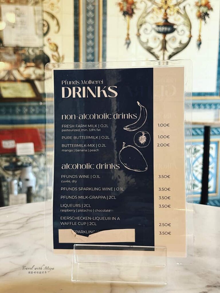 德勒斯登Pfunds Molkerei 飲料價位